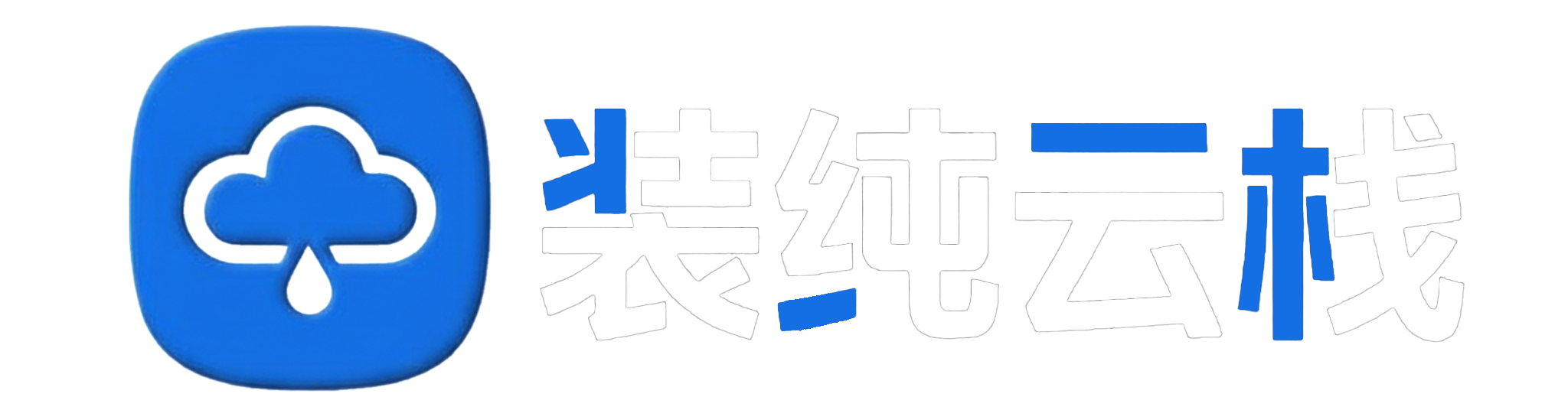 一个人的武林
